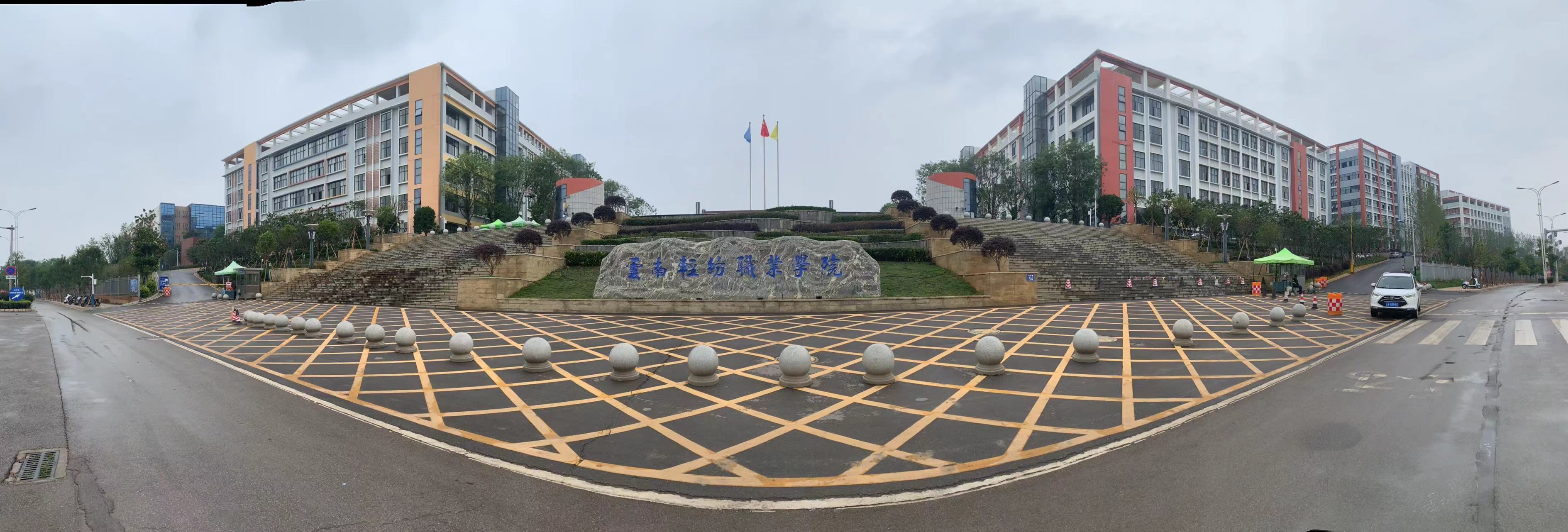 安甯輕紡